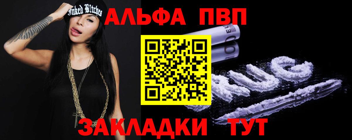 А ПВП Соль  APVP VHQ  А ПВП Crystall  Санкт-Петербург  Alpha-PVP  Вход с VPN 