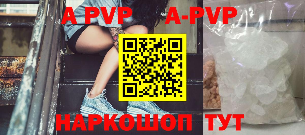 Alpha PVP кристаллы Санкт-Петербург