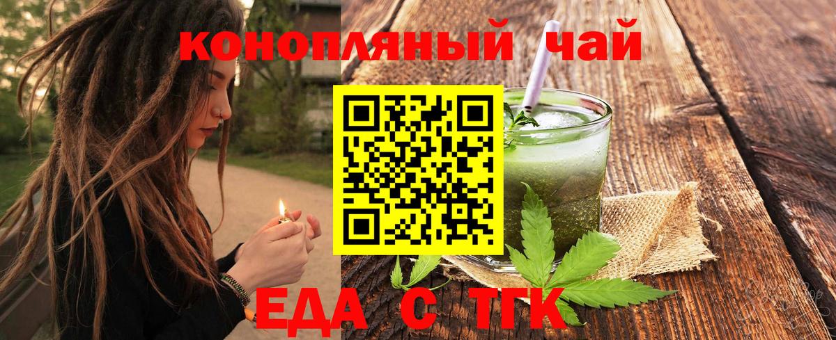 Canna-Cookies марихуана Санкт-Петербург