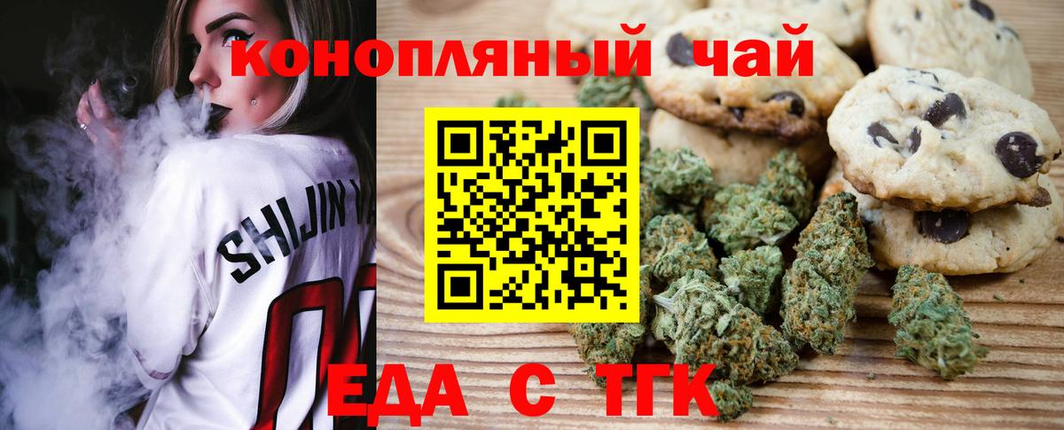 Санкт-Петербург  Еда ТГК марихуана  Вход с VPN 