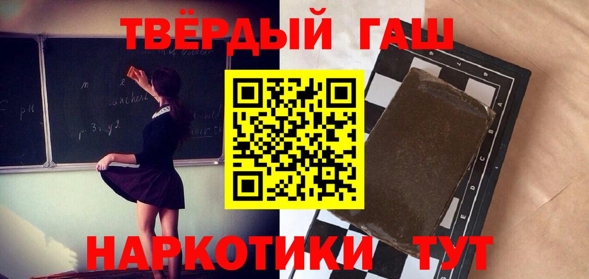 Гашиш 40% ТГК Санкт-Петербург