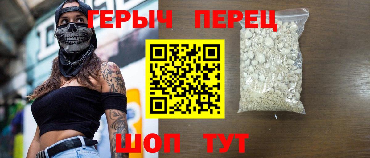 Санкт-Петербург  ГЕРОИН герыч  Вход с VPN 