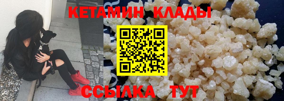 Кетамин VHQ Санкт-Петербург