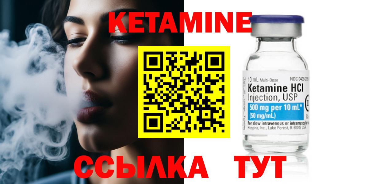 Кетамин ketamine  darknet как зайти  КЕТАМИН ketamine  Санкт-Петербург  Вход с VPN 