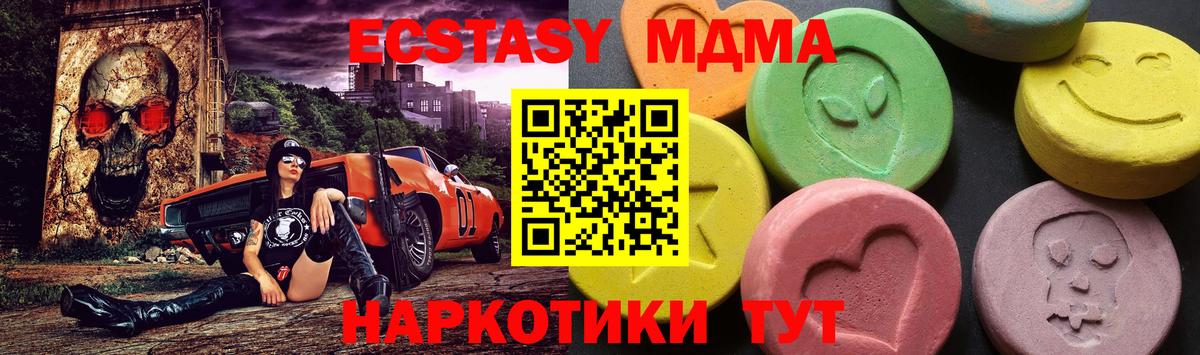 МДМА Molly  Вход с VPN  MDMA VHQ  Санкт-Петербург 