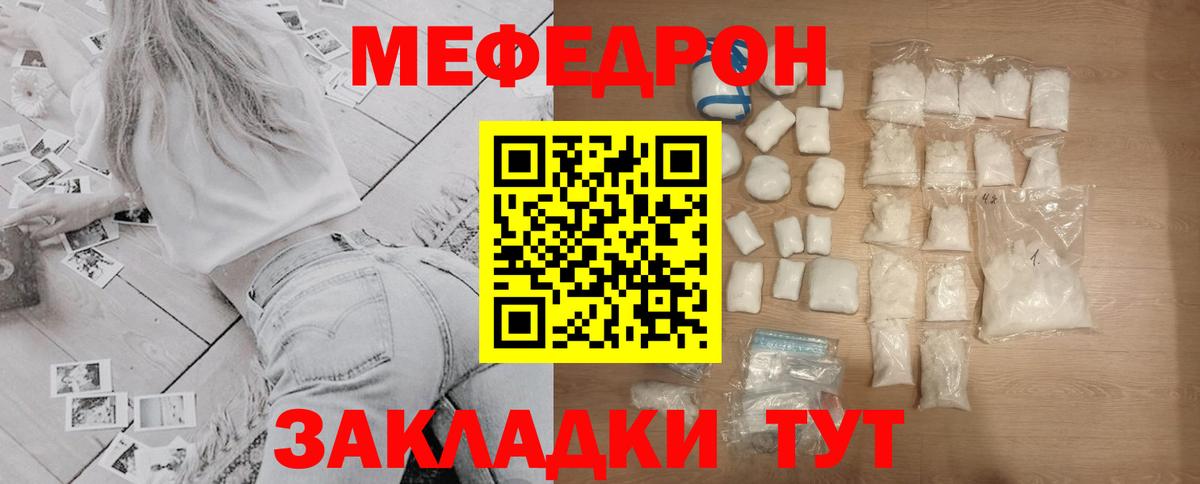МЕФ кристаллы Санкт-Петербург