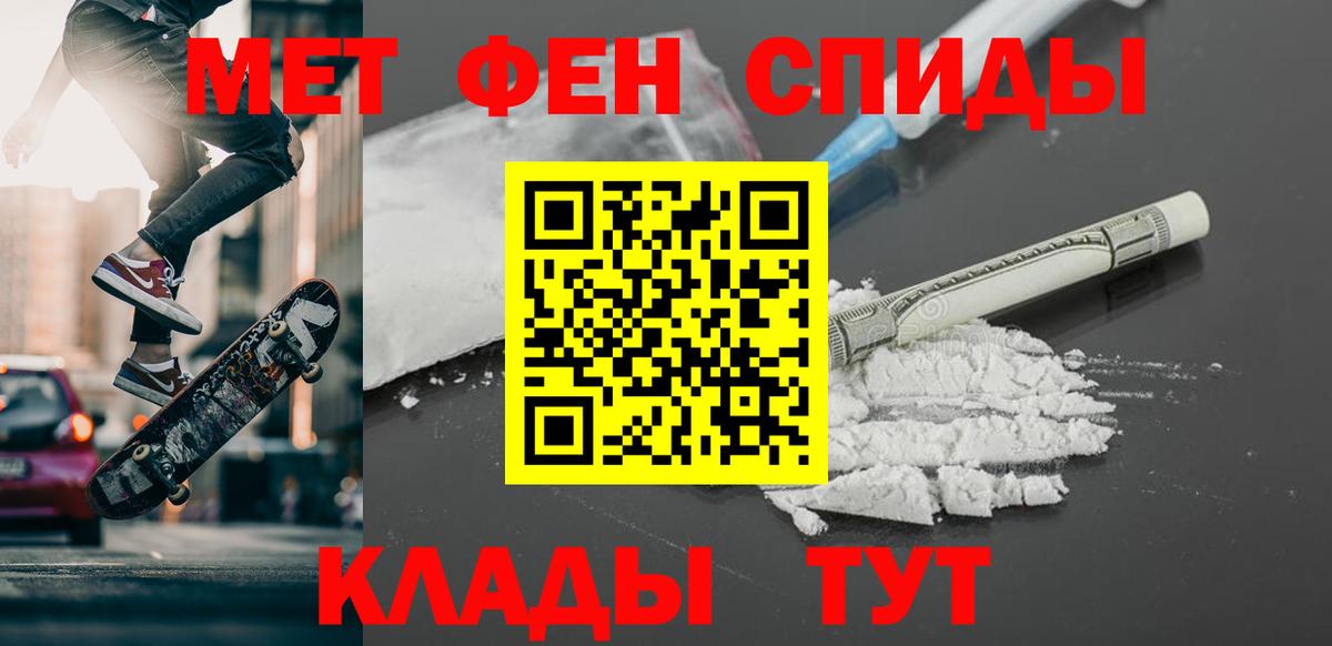 Первитин  Вход с VPN  Санкт-Петербург  Первитин Methamphetamine  Первитин Methamphetamine 