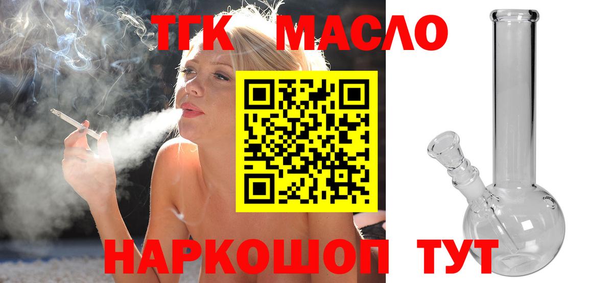 Дистиллят ТГК гашишное масло  Вход с VPN  Санкт-Петербург 